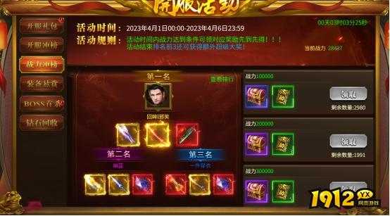 《战无止境》开服活动全攻略，精彩不容错过