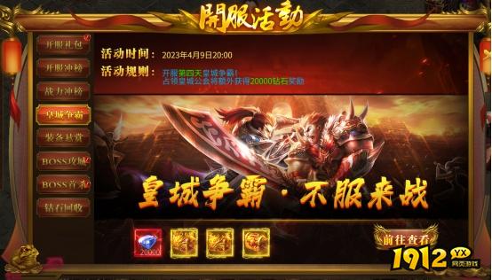 《战无止境》开服活动全攻略,精彩不容错过 《战无止境》开服活动全攻略,精彩不容错过