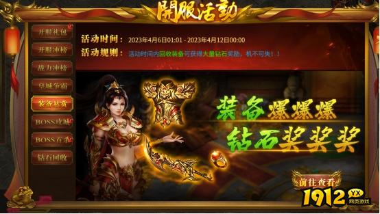 《战无止境》开服活动全攻略，精彩不容错过