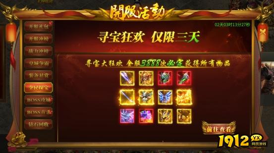 《战无止境》开服活动全攻略，精彩不容错过