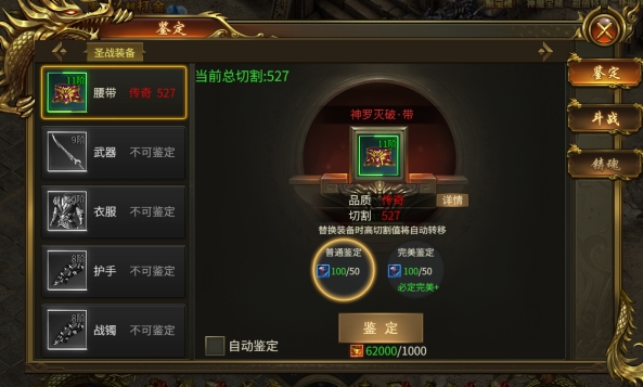 《战无止境》锻造系统指南，锻造神装提升实力