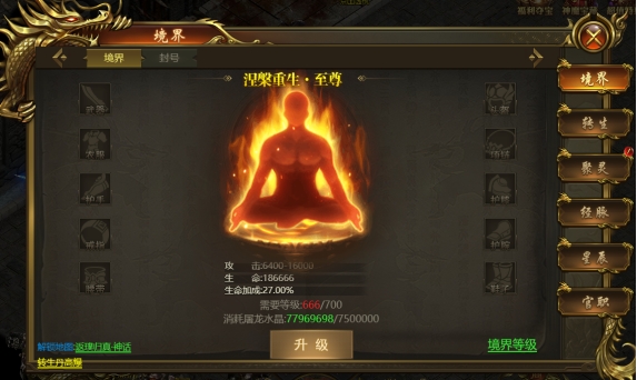 《战无止境》境界系统揭秘，突破极限成就巅峰