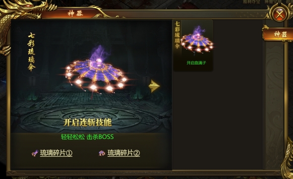 《战无止境》神器系统详解，解锁神器战力飙升