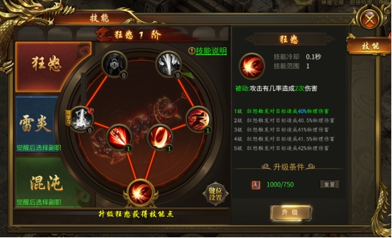 《战无止境》技能系统详解，技能搭配战力倍增