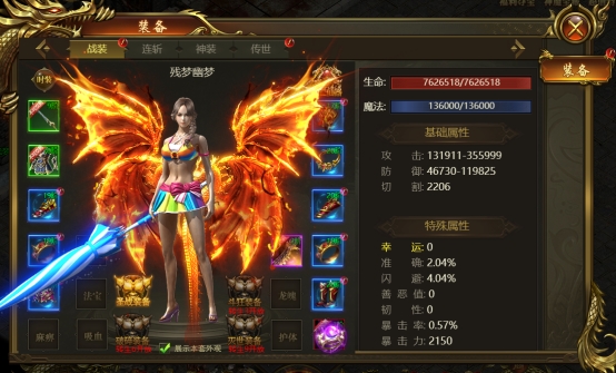 《战无止境》装备系统全解析，打造无敌神装