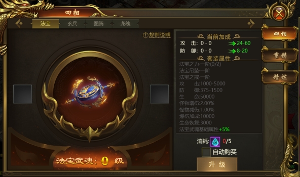 《战无止境》四相系统揭秘，解锁四相之力