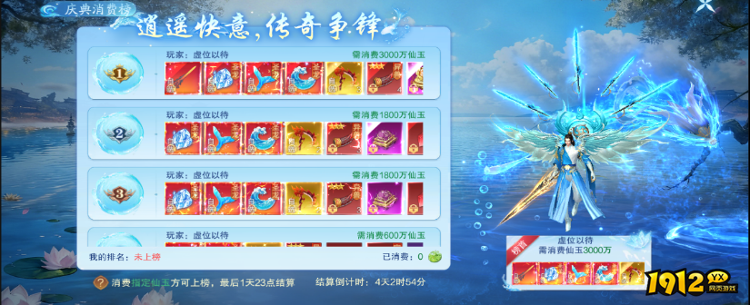 《纵剑仙界》庆典活动盛大开启,精彩不容错过 《纵剑仙界》庆典活动盛大开启,精彩不容错过