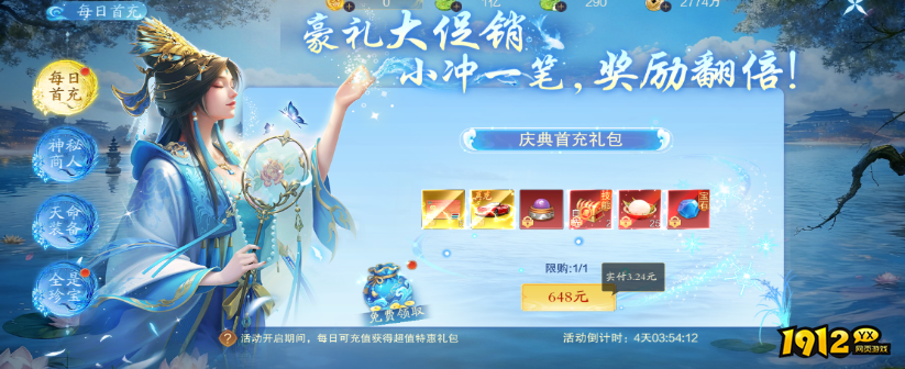 《纵剑仙界》庆典活动盛大开启,精彩不容错过 《纵剑仙界》庆典活动盛大开启,精彩不容错过