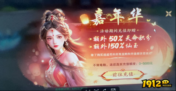 《纵剑仙界》庆典活动盛大开启,精彩不容错过 《纵剑仙界》庆典活动盛大开启,精彩不容错过