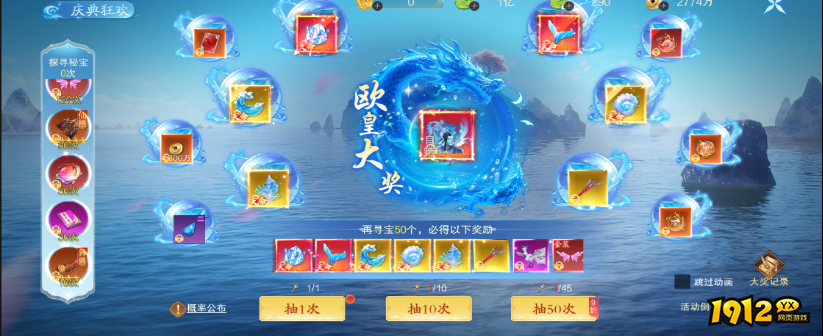 《逍遥蜀山》庆典活动来袭,畅享仙侠狂欢 《逍遥蜀山》庆典活动来袭,畅享仙侠狂欢