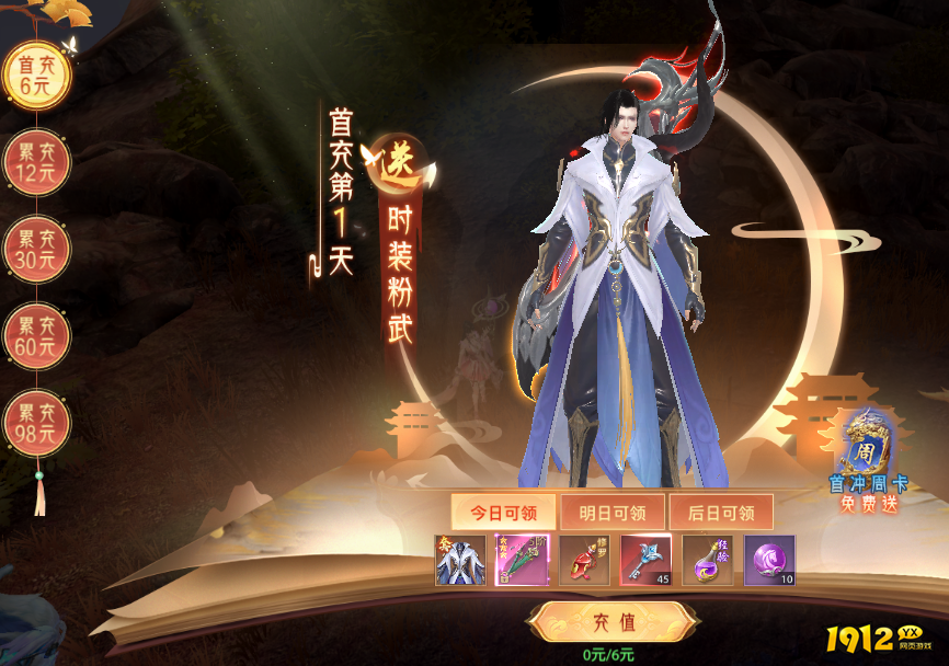 《神罗仙域》开服活动火爆开启,福利拿到手软 《神罗仙域》开服活动火爆开启,福利拿到手软