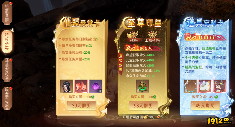 《神罗仙域》开服活动火爆开启,福利拿到手软 《神罗仙域》开服活动火爆开启,福利拿到手软