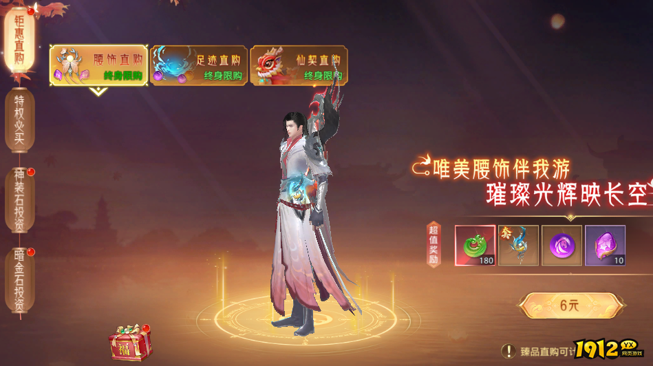 《神罗仙域》开服活动火爆开启,福利拿到手软 《神罗仙域》开服活动火爆开启,福利拿到手软