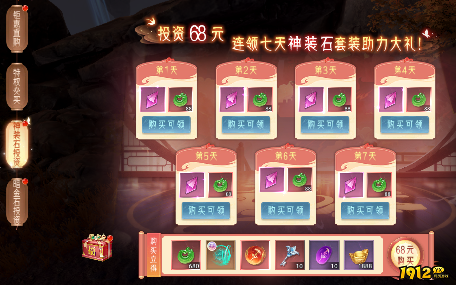 《神罗仙域》开服活动火爆开启,福利拿到手软 《神罗仙域》开服活动火爆开启,福利拿到手软