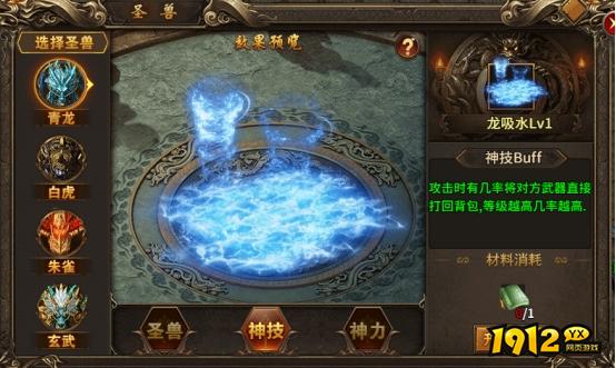 热血战纪圣兽系统攻略,助你战力飙升 热血战纪圣兽系统攻略,助你战力飙升