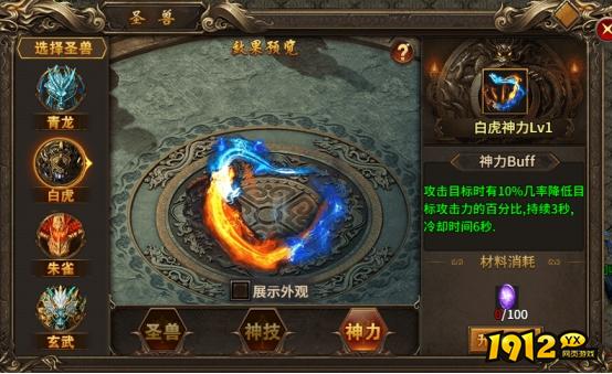 热血战纪圣兽系统攻略,助你战力飙升 热血战纪圣兽系统攻略,助你战力飙升