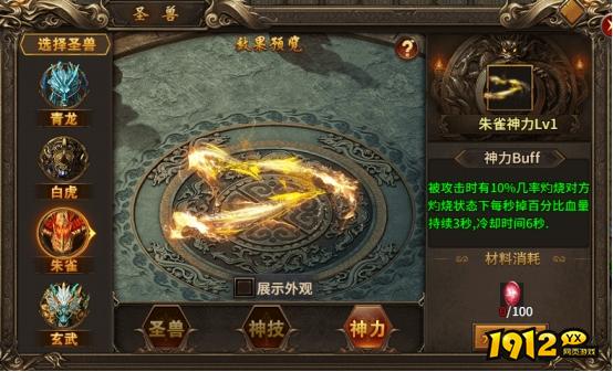 热血战纪圣兽系统攻略,助你战力飙升 热血战纪圣兽系统攻略,助你战力飙升