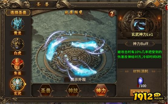 热血战纪圣兽系统攻略,助你战力飙升 热血战纪圣兽系统攻略,助你战力飙升