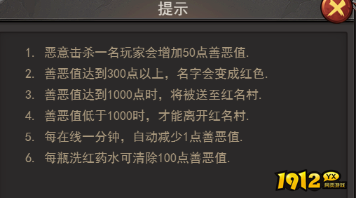 《王者之心2》善恶值攻略，玩法规则全解析