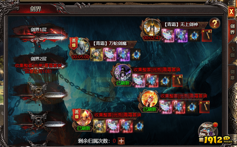 《帝王霸业》虚空剑界玩法攻略，畅享战斗乐趣