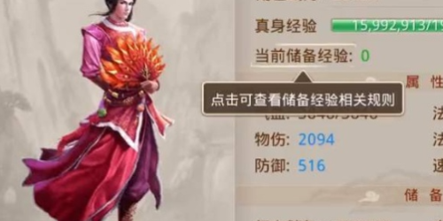 问道神兽丹作用是什么 问道神兽丹作用介绍 问道神兽丹作用是什么 问道神兽丹作用介绍