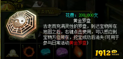 问道黄金罗盘任务怎么完成 问道黄金罗盘任务完成攻略 问道黄金罗盘任务怎么完成 问道黄金罗盘任务完成攻略