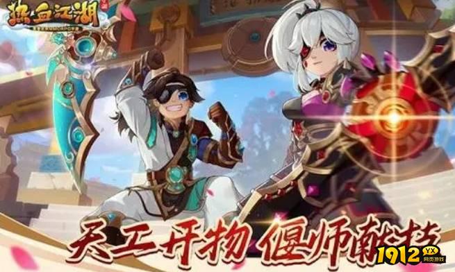 热血江湖归来觉醒武器装备有哪些 热血江湖归来觉醒武器装备介绍 热血江湖归来觉醒武器装备有哪些 热血江湖归来觉醒武器装备介绍