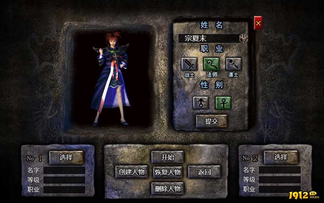 《帝王霸业》法师怎么样 法师介绍