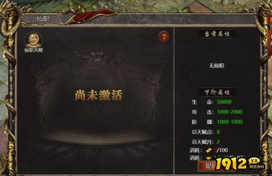 《白蛇传奇》怎么提升仙职等级 仙职等级提升攻略g