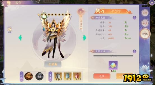 《剑舞乾坤》时装如何进阶 时装进阶攻略