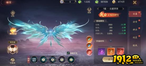 《纵剑仙界0.05折》羽翼系统怎么玩 羽翼系统介绍