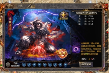 《传奇霸主》12月4日更新维护公告 新增武林装备系统