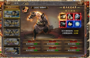 《传奇霸主》12月4日更新维护公告 新增武林装备系统