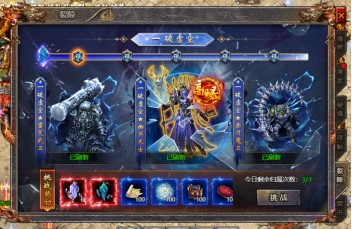 《传奇霸主》12月4日更新维护公告 新增武林装备系统