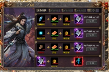 《传奇霸主》12月4日更新维护公告 新增武林装备系统