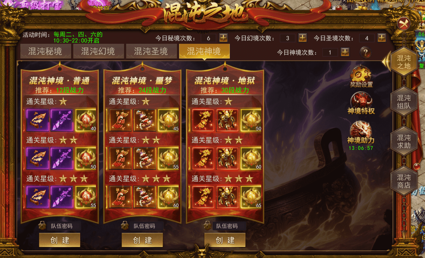 《维京传奇》12月5日7点更新维护公告 新增混沌之地-混沌神境 《维京传奇》12月5日7点更新维护公告 新增混沌之地-混沌神境