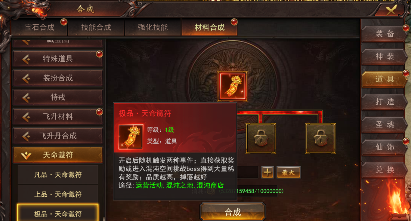 《维京传奇》12月5日7点更新维护公告 新增混沌之地-混沌神境 《维京传奇》12月5日7点更新维护公告 新增混沌之地-混沌神境