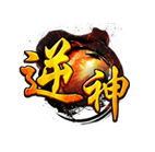 逆神,传奇网页版,网页版传奇,传奇网页游戏,变态网页版传奇