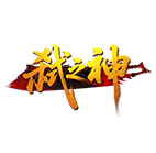 传奇网页版,网页版传奇,传奇网页游戏,变态网页版传奇,弑之神