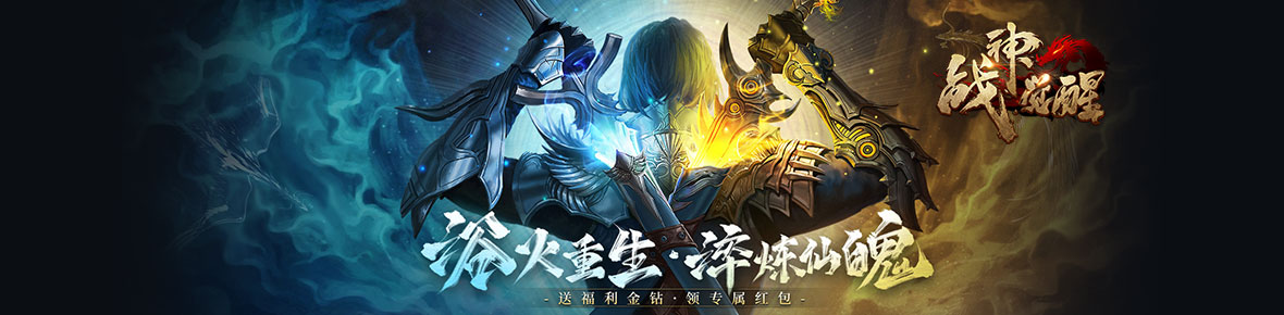 战神觉醒