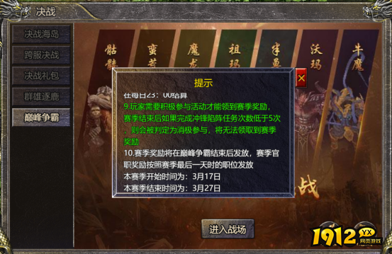 血饮龙纹巅峰争霸第十三赛季限时开启
