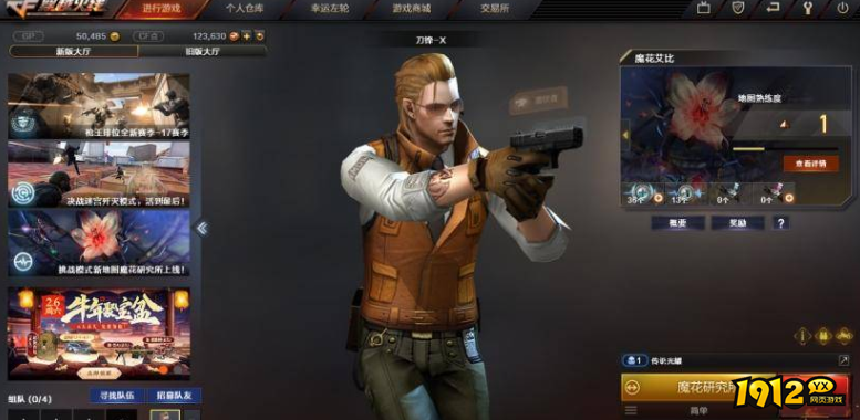 cf飞虎队如何获得 cf飞虎队有什么技能