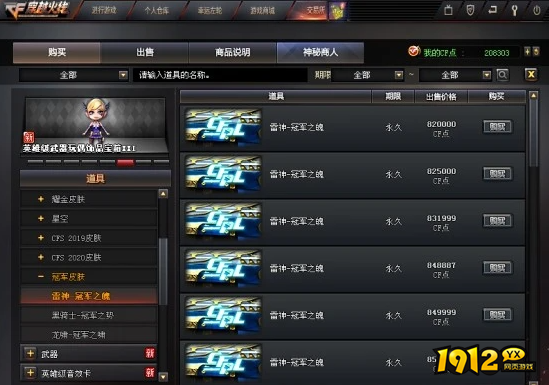 cf点券比例是什么 cf点券比例介绍