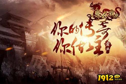 《传奇霸业》泰坦巨神怎么打 泰坦巨神打法介绍