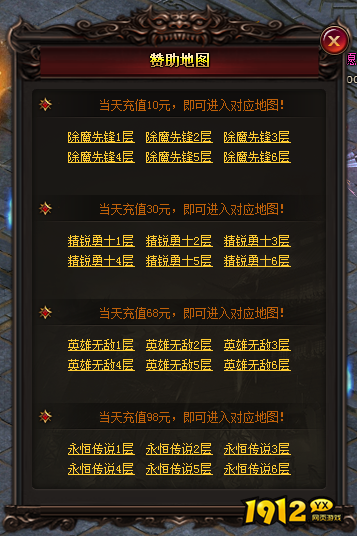  《雷霆之怒》赞助地图怎么进入 赞助地图进入方法