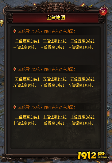 《雷霆之怒》宝藏地图怎么进入 宝藏地图进入方法介绍