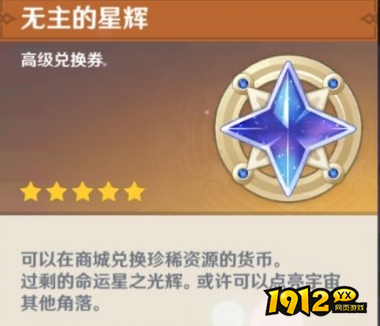 原神相遇之缘怎么快速获得 原神相遇之缘快速获取攻略.png