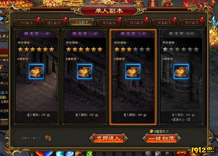 《雷霆之怒》元宝副本怎么玩 元宝副本玩法详解