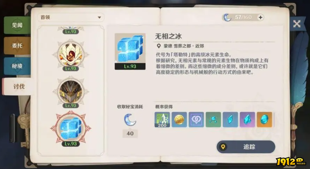 原神无相之冰打法有什么技巧 原神无相之冰打法技巧分享