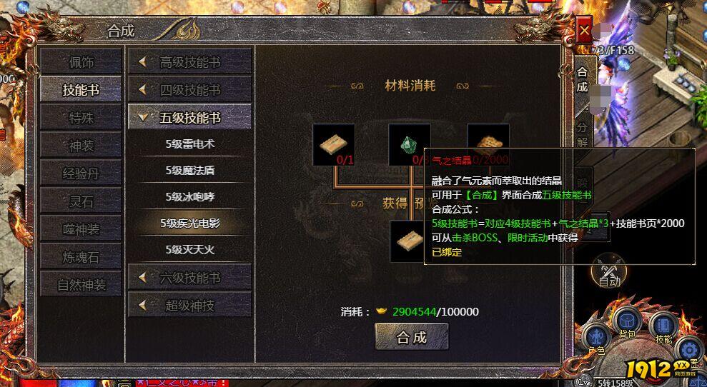 《传奇霸主》气之结晶有什么用 传奇霸主气之结晶作用介绍.jpg